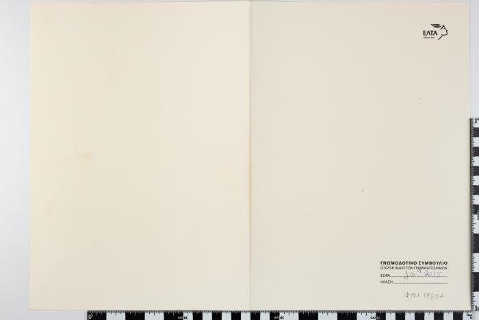 PPM 17554_1