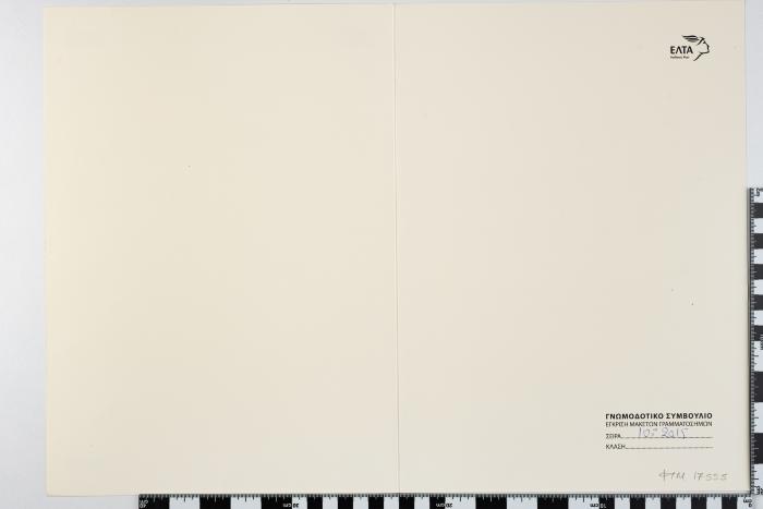 PPM 17555_1