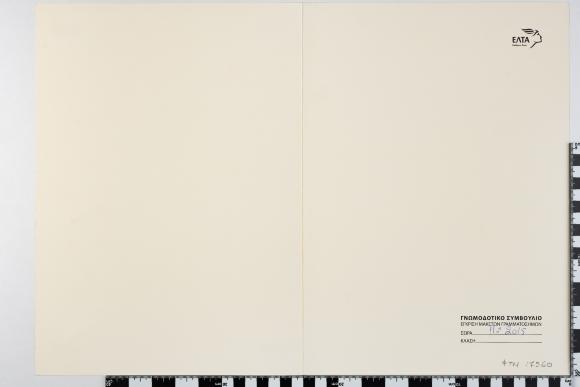 PPM 17560_1