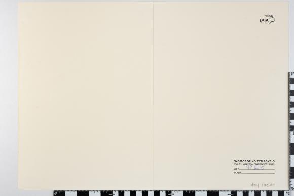 PPM 17544_1