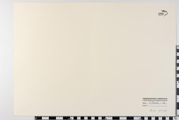 PPM 17737_1