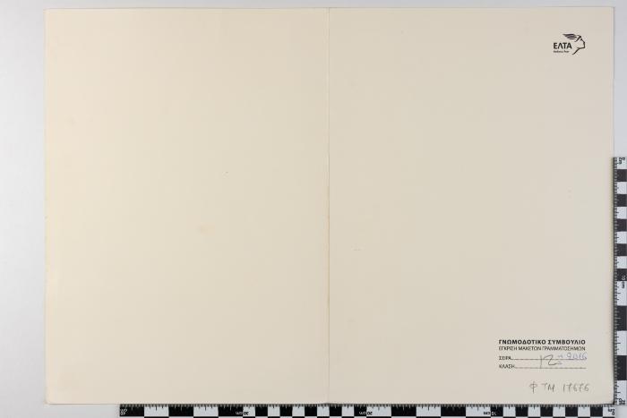 PPM 17676_1