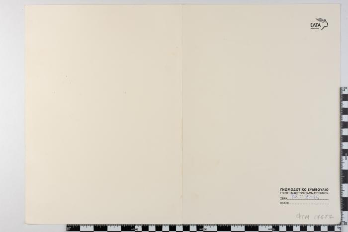 PPM 17677_1