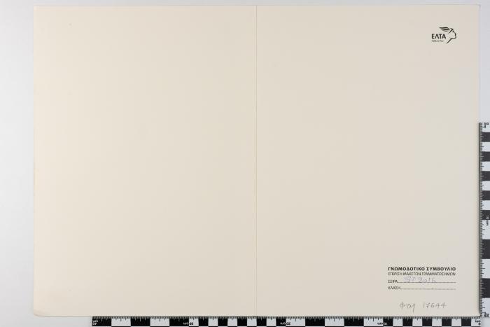PPM 17644_1