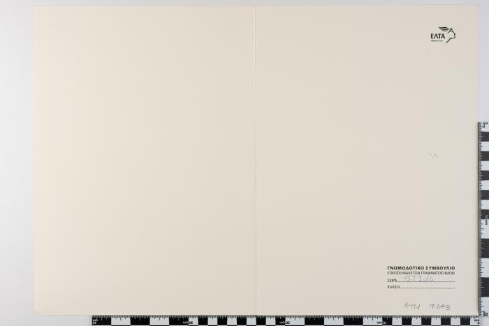 PPM 17643_1