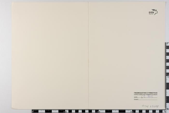 PPM 17647_1