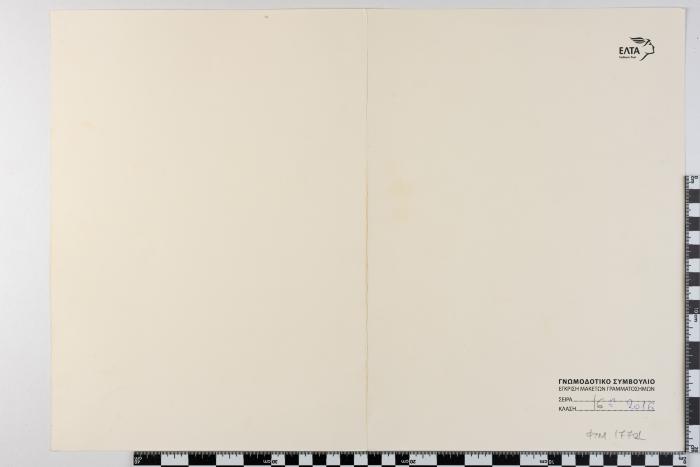 PPM 17701_1