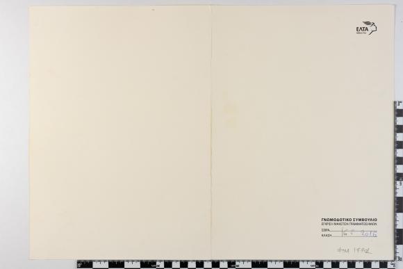 PPM 17701_1