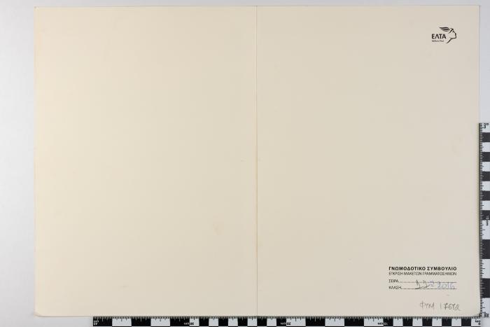 PPM 17672_1