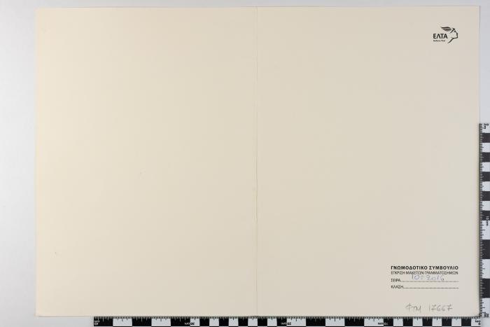 PPM 17667_1