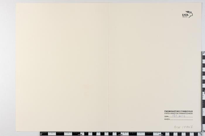 PPM 17707_1