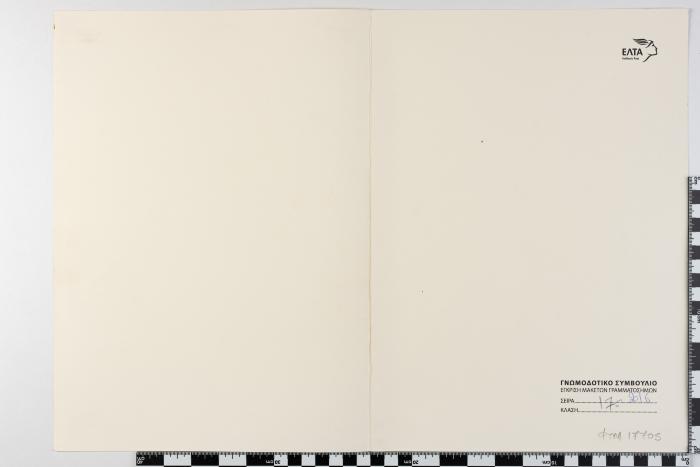 PPM 17705_1