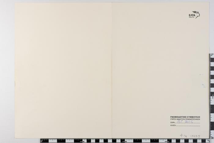 PPM 17659_1