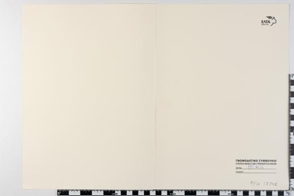 PPM 17706_1