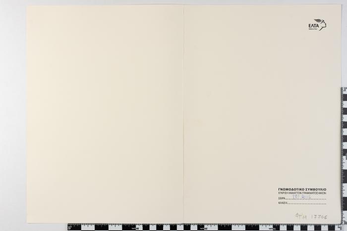 PPM 17706_1