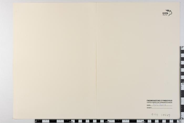 PPM 17669_1