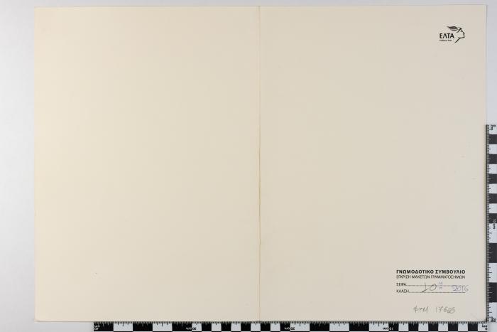 PPM 17666_1