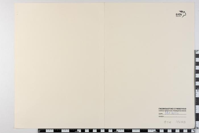 PPM 17688_1