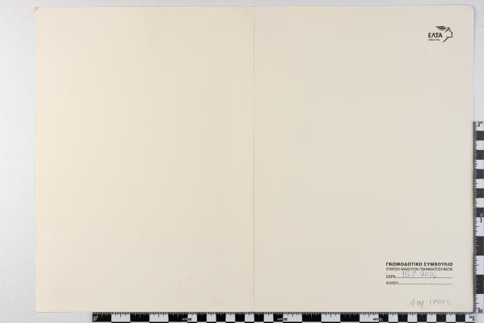 PPM 17693_1