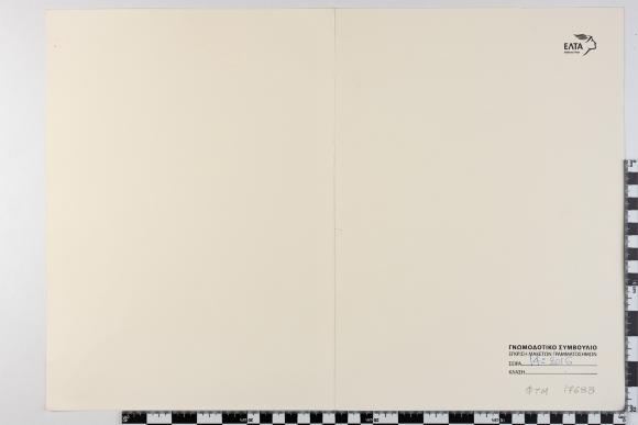 PPM 17688_1