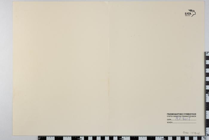 PPM 17801_1