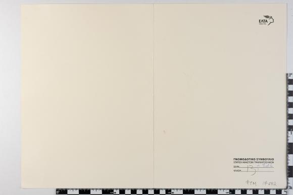 PPM 17682_1