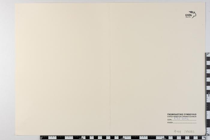 PPM 17683_1