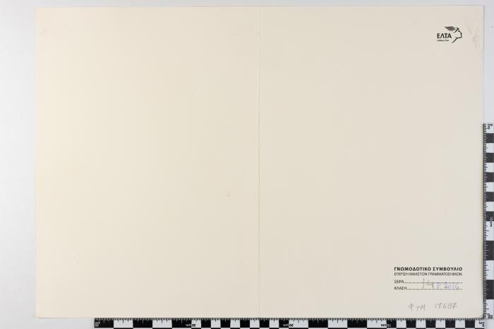 PPM 17687_1
