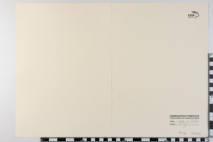 PPM 17682_1
