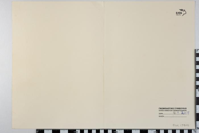 PPM 17800_1