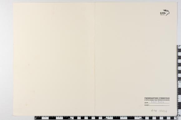 PPM 17684_1
