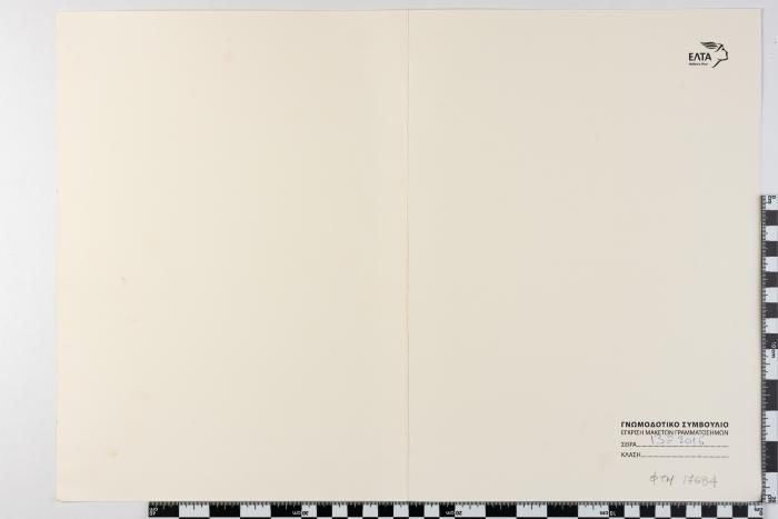 PPM 17684_1