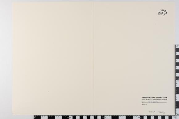 PPM 17642_1