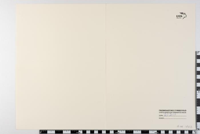PPM 17613_1