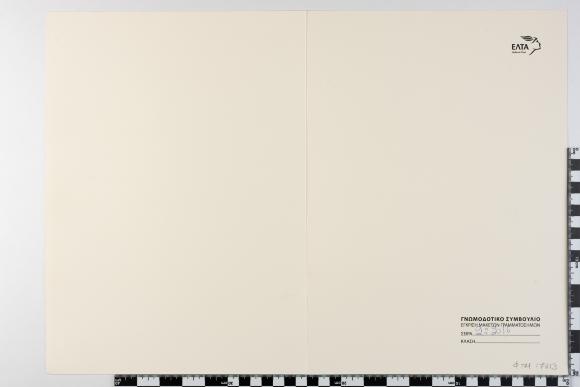 PPM 17613_1