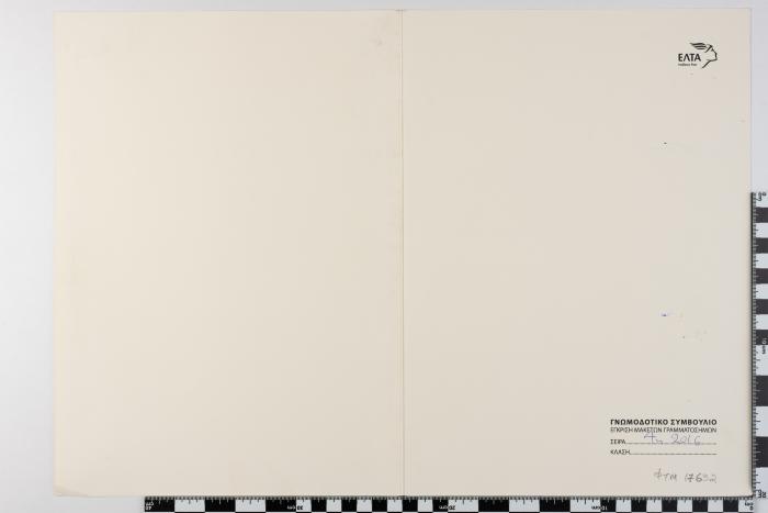 PPM 17632_1