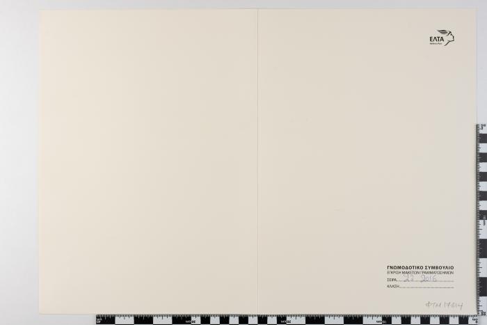 PPM 17614_1