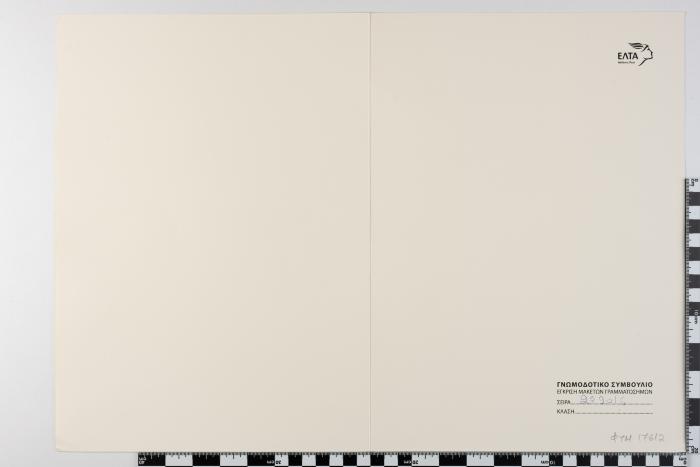PPM 17612_1