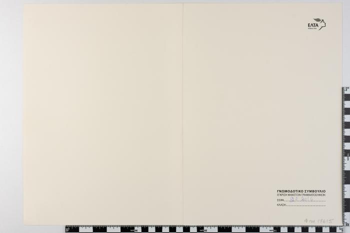 PPM 17615_1
