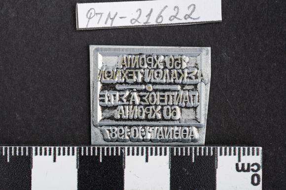 PPM 21622