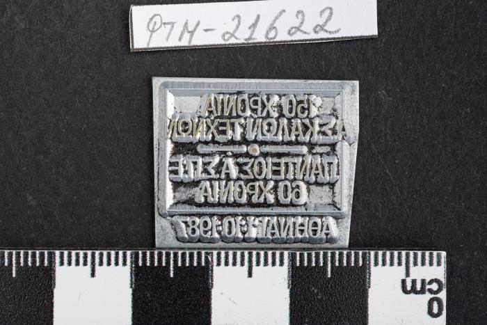 PPM 21622