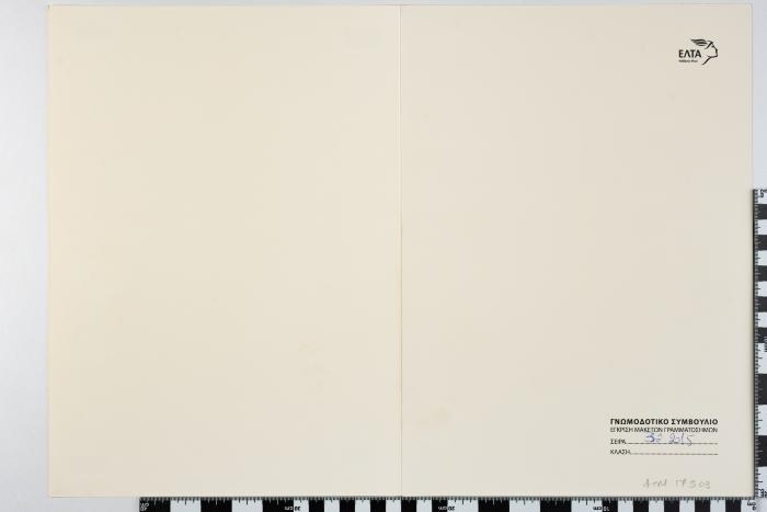 PPM 17503_1