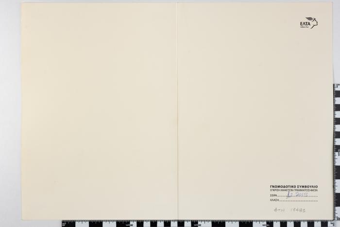 PPM 17485_1