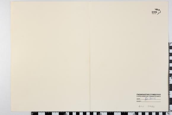 PPM 17485_1