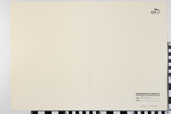 PPM 17487_1