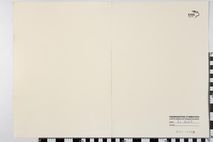 PPM 17498_1
