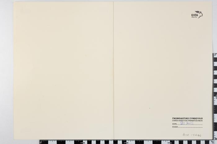 PPM 17486_1