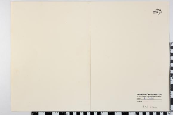 PPM 17484_1