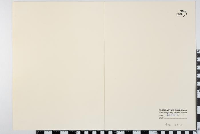 PPM 17483_1