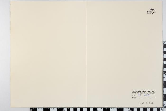 PPM 17482_1